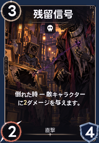 残留信号