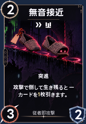 無音接近