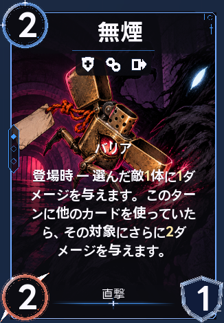 無煙