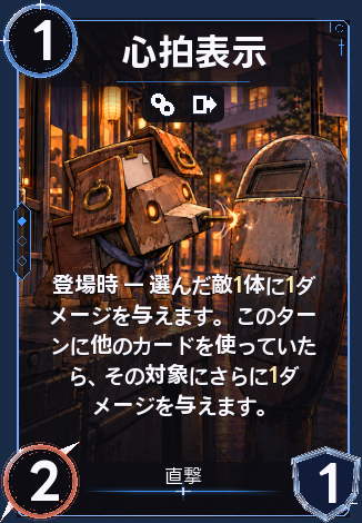 心拍表示