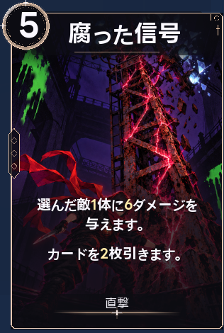腐った信号