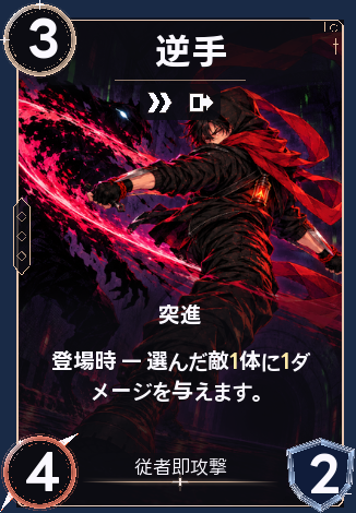 逆手