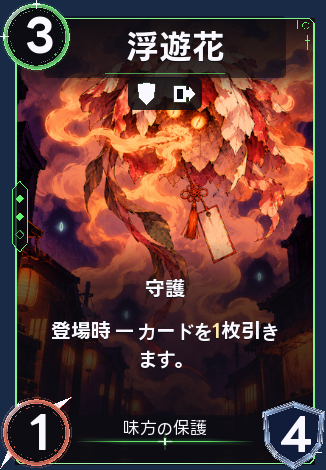 浮遊花