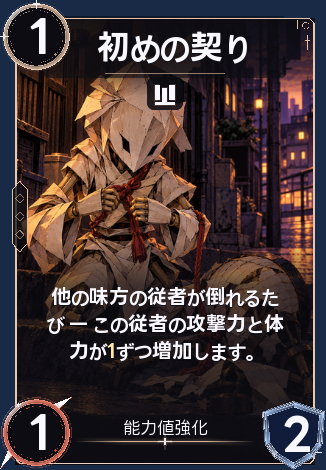初めの契り