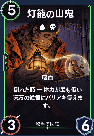 灯籠の山鬼