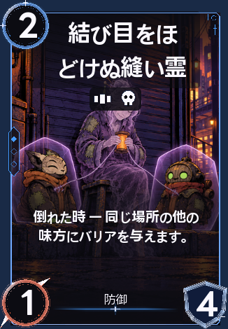 結び目をほどけぬ縫い霊