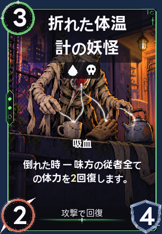 折れた体温計の妖怪