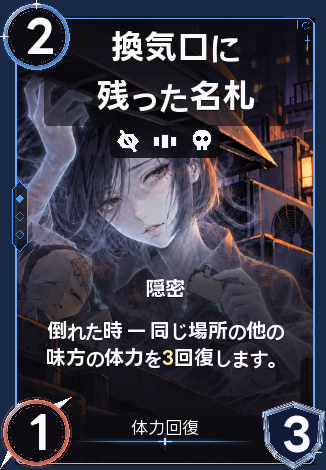 換気口に残った名札