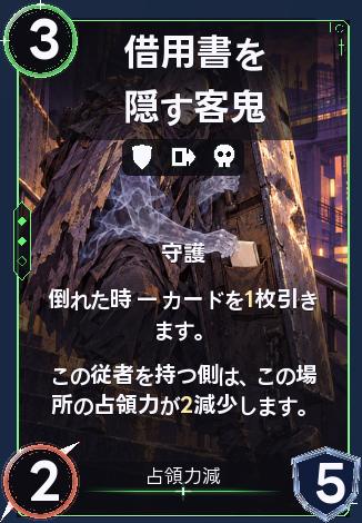 借用書を隠す客鬼