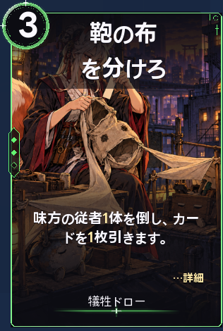 鞄の布を分けろ