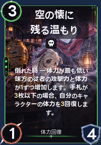 空の懐に残る温もり