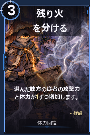 残り火を分ける