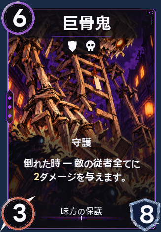 巨骨鬼