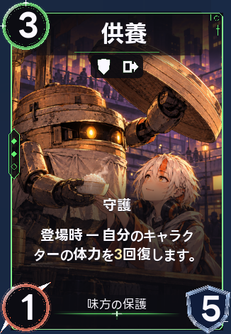 供養