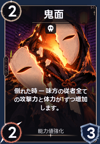 鬼面