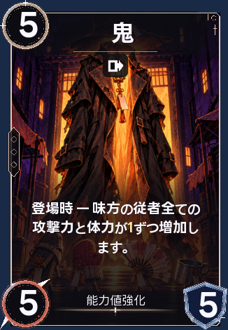 鬼