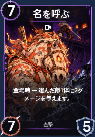 名を呼ぶ