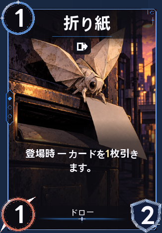 折り紙