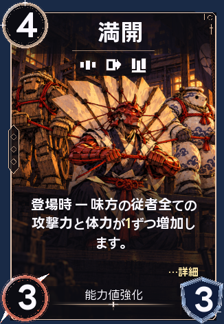 満開