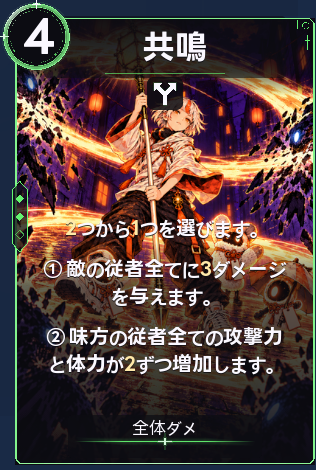 共鳴