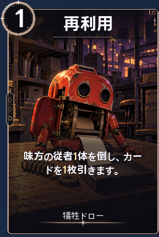 再利用