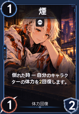 煙