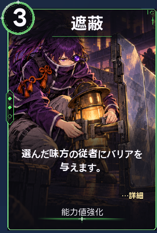 遮蔽