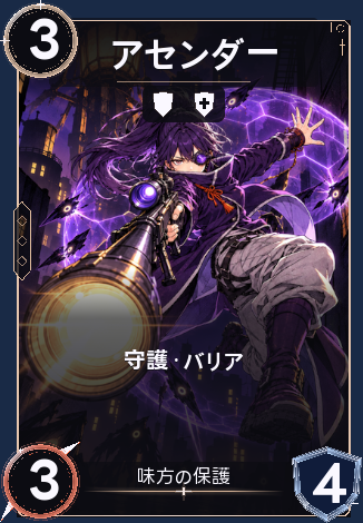アセンダー