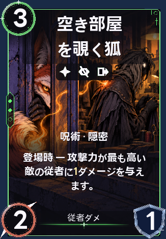空き部屋を覗く狐