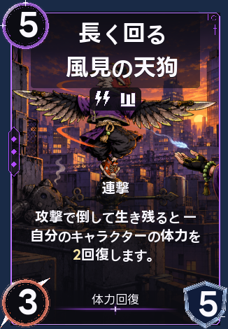 長く回る風見の天狗