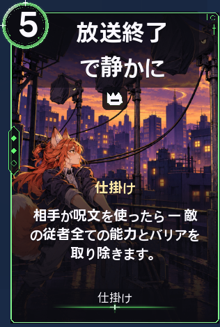 放送終了で静かに