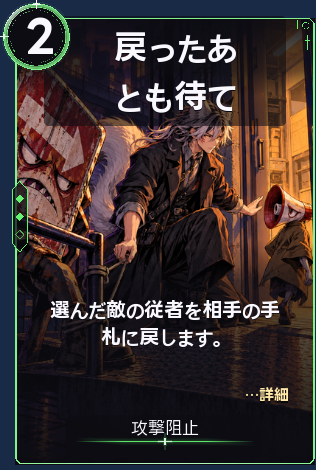 戻ったあとも待て