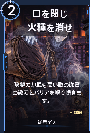 口を閉じ火種を消せ