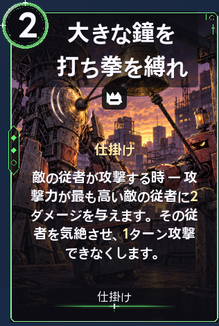 大きな鐘を打ち拳を縛れ