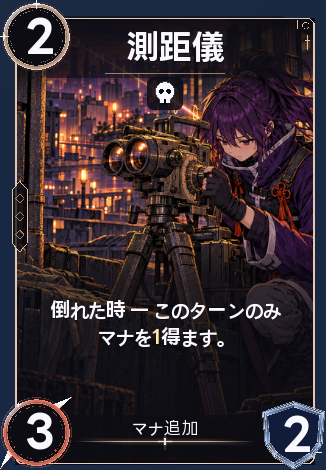 測距儀