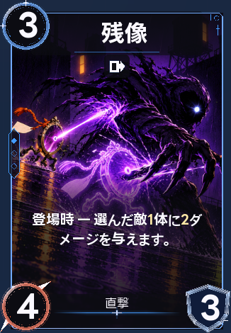 残像