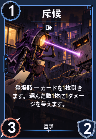 斥候