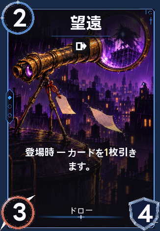 望遠