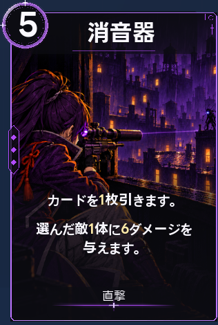 消音器