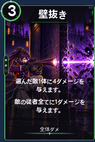 壁抜き