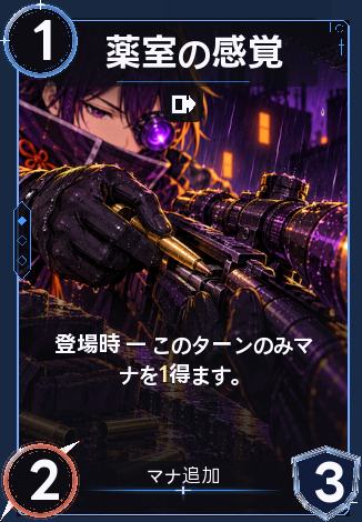 薬室の感覚