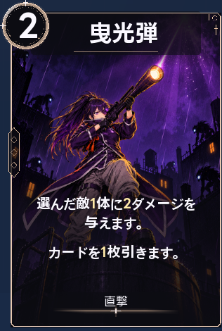 曳光弾