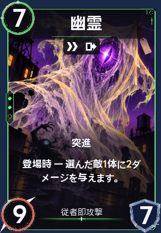 幽霊
