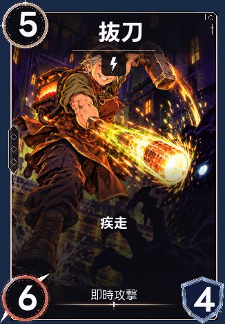 抜刀