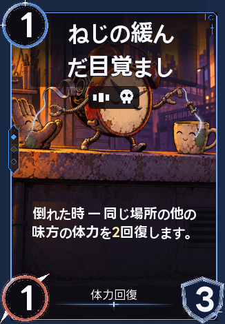 ねじの緩んだ目覚まし