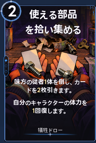 使える部品を拾い集める