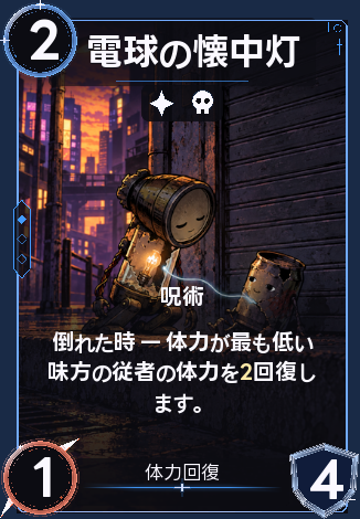電球の懐中灯