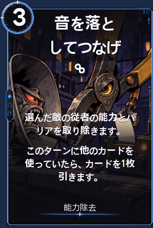 音を落としてつなげ