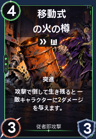 移動式の火の樽