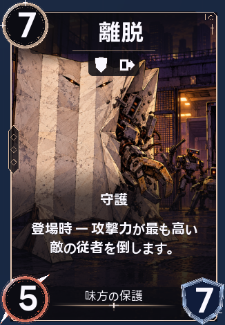 離脱